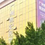 广东韩妃玻尿酸填充专业医生是谁，医生详细介绍