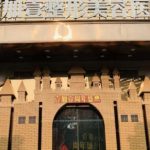 东莞壹加壹玻尿酸填充医生有谁