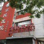 王志坚医生做鼻子怎么样?手术效果展示+隆鼻案例分析