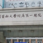 哈尔滨医科大学附属第一医院整形科收费价目表2026速查_口碑医生名单整理！