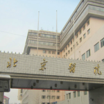 北京医院磨骨多少钱？常做项目、手术方式与住院价格全盘点