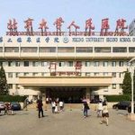 北大人民医院整形科怎么挂号预约?实力专家介绍+全新价格表