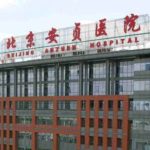 北京安贞医院陈长永厚唇整形手术技术怎么样?大概费用在3500元-20000元