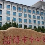 淄博市中心医院王艳丽去疤痕疙瘩技术怎么样?价目表?术后120天案例