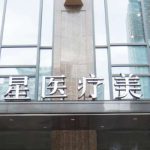 武汉打少女针多少钱？正规医院大概2万到3万元不等+可靠医院