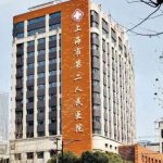 上海第二人民医院丰唇手术费用贵吗？费用区间在3256~21,192元左右！