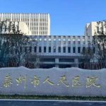 泰州市人民医院缩胸多少钱？手术费用21000元起，医生信息_科普分享