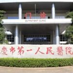 肇庆做近视激光手术多少钱？2026大概费用区间1到4万元左右！附医院排名