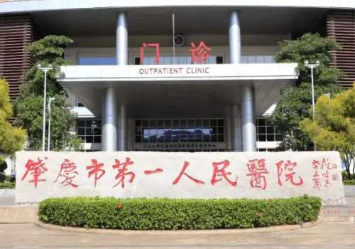 肇庆做近视激光手术多少钱？2026大概费用区间1到4万元左右！附医院排名