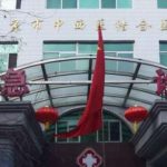 北京中西医结合医院姬东硕玻尿酸垫下巴怎么样?术后6个月案例&技术等级&费用4千元起
