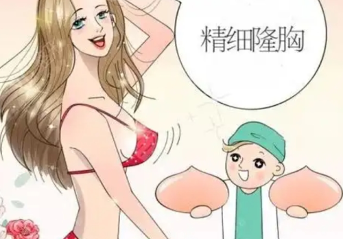 上海九医院假体隆胸价格，不同假体品牌与尺寸的价格差距整理