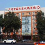 广州清奥医生邓正军简历|专业度高吗?在哪里坐诊?