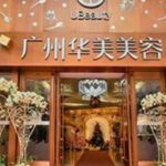广州华美隆鼻技术不错的医生