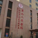 上海九医院双眼皮手术价格是多少？6k元起，亲测术后稳，张余光不错！
