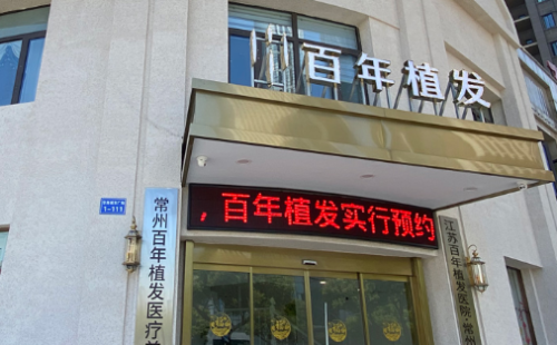 杨德笑，植发界的大佬，看完就知道该如何选择了！