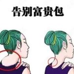 宁波富贵包吸脂手术价格？吸脂单价及医院收费明细