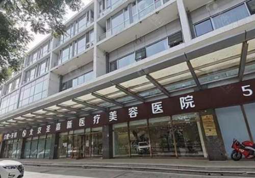北京脸部磨骨邱立东靠谱吗?技术效果好不好?实力很强!