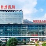 重庆新桥医院整形科挂号多少钱？医院开展项目及费用参考