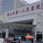 佛山第一人民医院光子嫩肤价格揭秘！普通人能afford吗？附真实体验+避坑指南