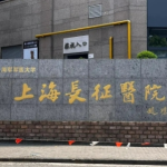 上海长征医院整形科价格表，真实价格表曝光，这几个热门项目的收费让人意外