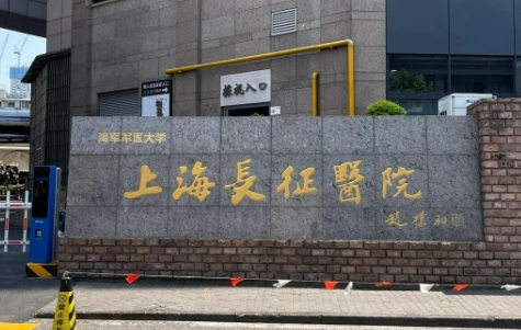 上海长征医院整形科价格表，真实价格表曝光，这几个热门项目的收费让人意外