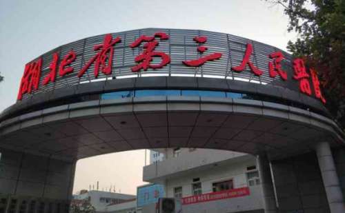 湖北省第三人民医院田治国v脸手术提升费用大概在18000元起,术后案例