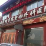 蒋海越做耳朵手术怎么样?技术水准如何?坐诊医院+最新价格