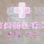 湖州十大隆胸医院价目表更新！推荐几家性价比高的机构_带真实评价
