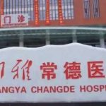 湘雅常德医院李连楚注射丰唇手术收费标准?技术水准+案例欣赏