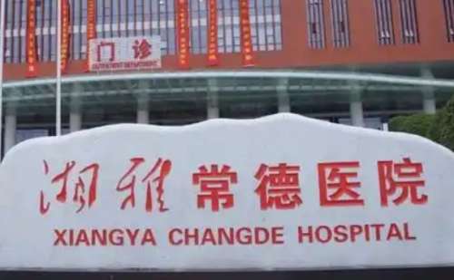 湘雅常德医院李连楚注射丰唇手术收费标准?技术水准+案例欣赏