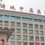 诸城市中医院程俊娥进口牙套矫正案例盘点|技术风格怎么样?收费2万元左右起