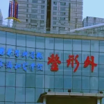 北京眼修复多少钱？八大处、北医三院等价格表一览