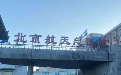 北京航天总医院周丽娜注射除皱价格查询?技术亮点+实力案例