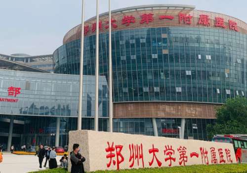 郑大一附院注射美容价格多少？低至5000元，附人气医生信息