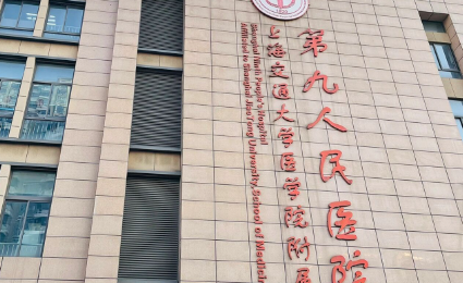 上海九院脸部抽脂，价格5000元起，效果自然
