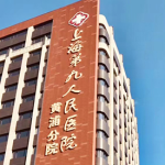上海九院抽脂手术价格，全身抽脂多少钱？