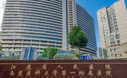 江苏省人民医院王大光面部提升手术技术怎么样?费用低至8000元起；