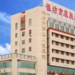 潍坊市皮肤病防治所韩娜娜v脸整形技术水平怎么样?费用低至3000元起；
