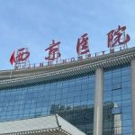 西京医院整形美容科价格表鼻子公布！低至10000元起，附医生资料