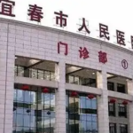 宜春十大隆胸医院价目表更新！推荐几家性价比高的机构_带真实评价