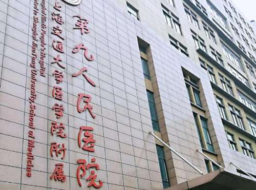 上海第九人民医院鼻子整形价格多少？说一说大实话，看看2026价格情况