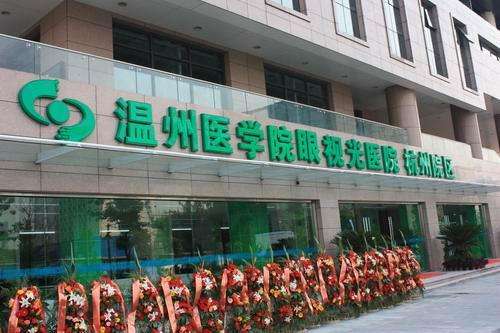 温州眼视光割双眼皮怎么样？整形科实力曝光，全切费用6800元起步！