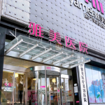 长沙隆胸医生怎么选？看这篇就够了