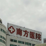 广州南方医院整形美容外科价格表2026_高建华、姜平医生分析！