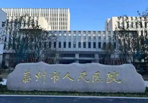 泰州打童颜针多少钱？正规机构报价及注射注意事项全解析