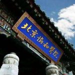 头发种植价格表-植发正规医院排名2026年新出炉