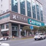 重庆军科医院是正规医院吗?是私立的吗?技术怎么样?价格表