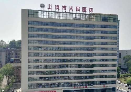 上饶双眼皮手术价格表公布！低至1.6w起！附正规医院信息！