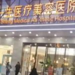 陕西高一生双眼皮水平高的医生