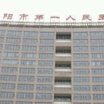 衡阳全口种植牙多少钱？低至2万元起，第一人民医院、南大一附院等实力解析